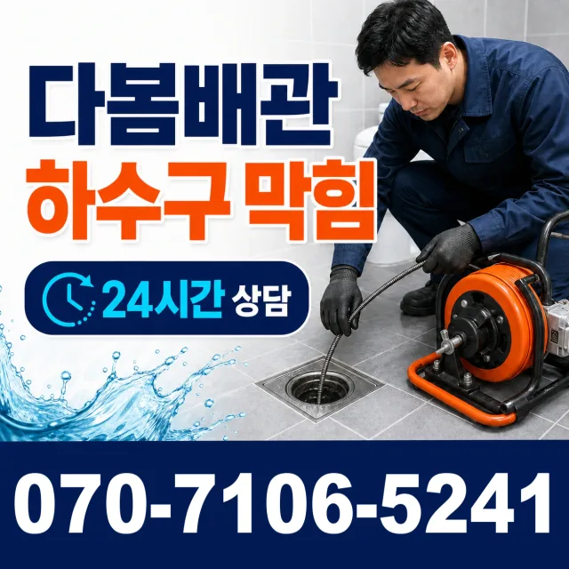 경기 고양시 일산동구 둑방길 싱크대교체 상담 이미지 2
