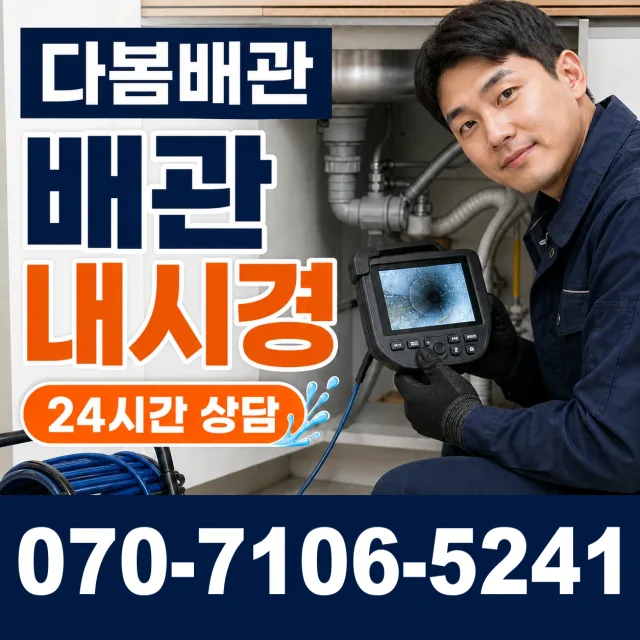 경기 고양시 일산동구 둑방길 싱크대교체 상담 이미지 3