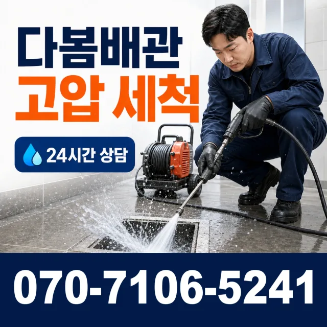 경기 고양시 일산동구 둑방길 싱크대교체 상담 이미지 4