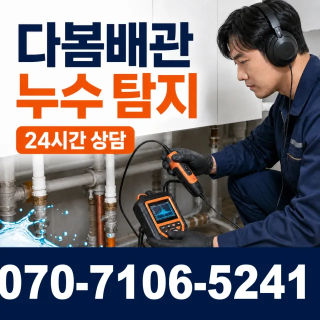 경기 고양시 일산동구 둑방길 싱크대교체 상담 이미지 5