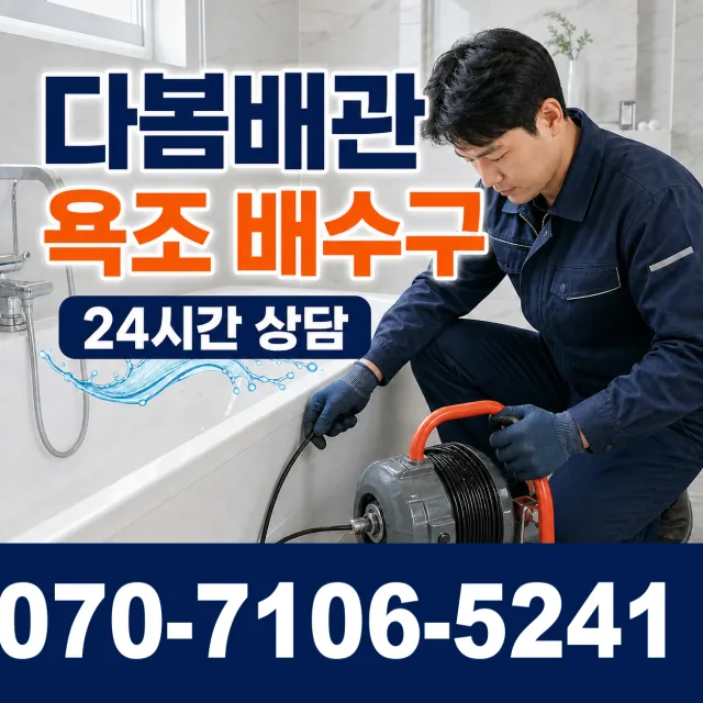 경기 고양시 일산동구 둑방길 싱크대교체 상담 이미지 6